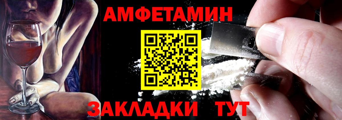 Amphetamine VHQ Жигулёвск