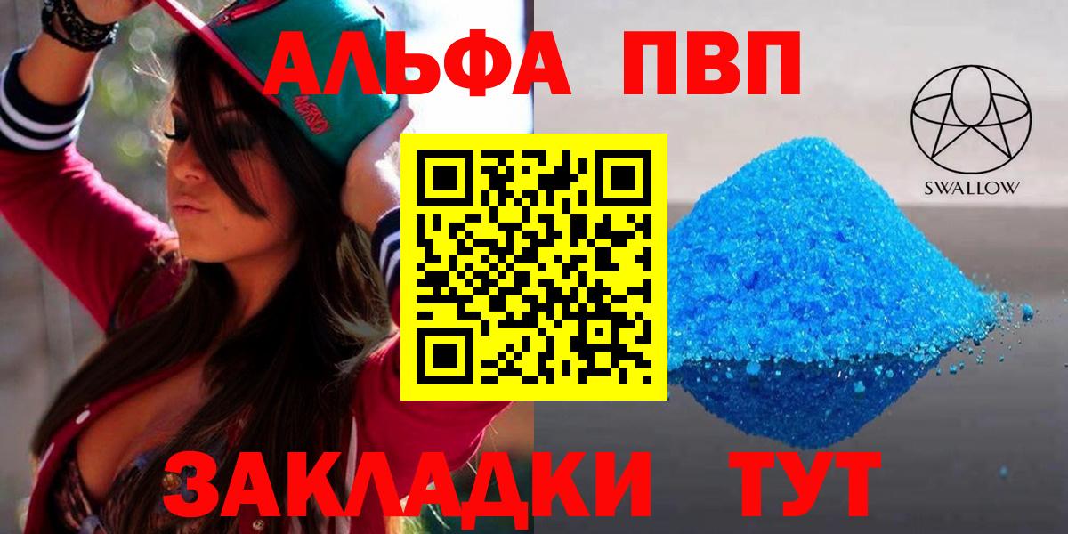 Жигулёвск  А ПВП Crystall  Вход с VPN  А ПВП СК КРИС  A PVP крисы CK 