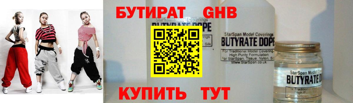 Жигулёвск  БУТИРАТ буратино  Вход с VPN 
