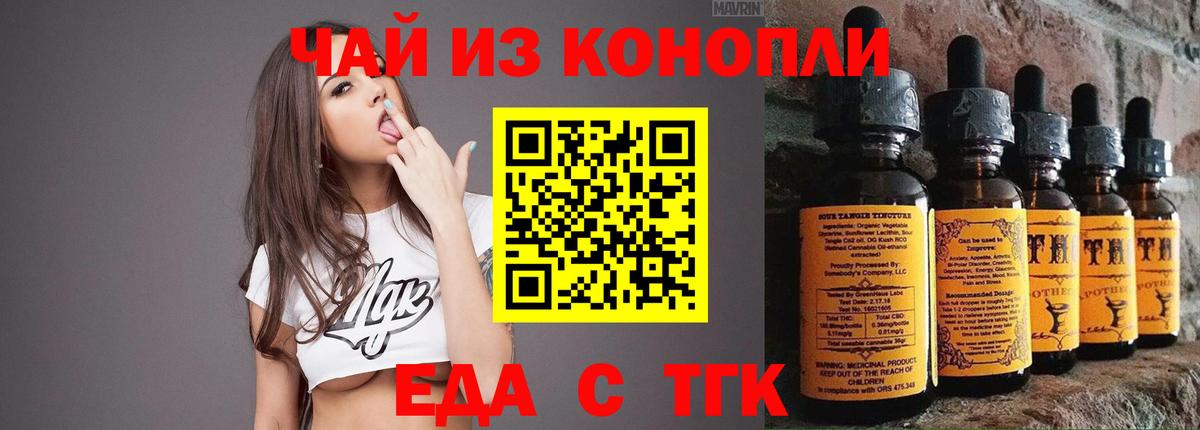 Жигулёвск  Печенье с ТГК марихуана  Вход с VPN 