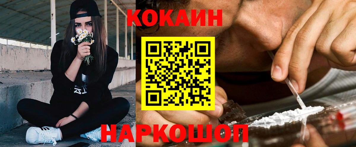 Кокаин Fish Scale Жигулёвск