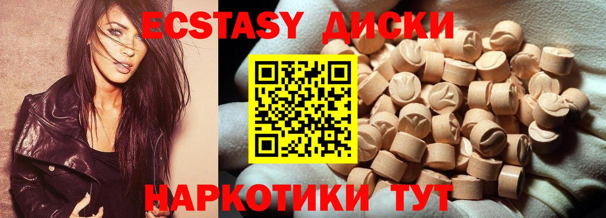 Экстази 300 mg Жигулёвск