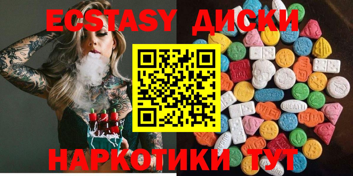 Жигулёвск  Экстази Punisher  Ecstasy  Ecstasy 280мг  Вход с VPN 