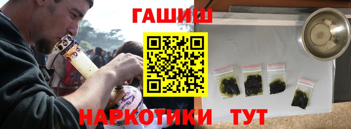 Гашиш Ice-O-Lator  ГАШ убойный  Вход с VPN  Жигулёвск 
