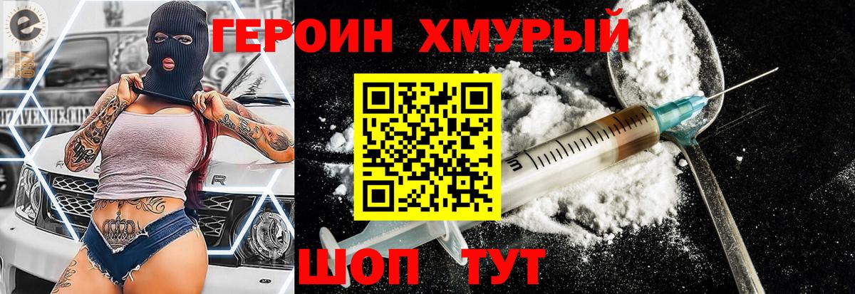 ГЕРОИН афганец  Вход с VPN  Жигулёвск 