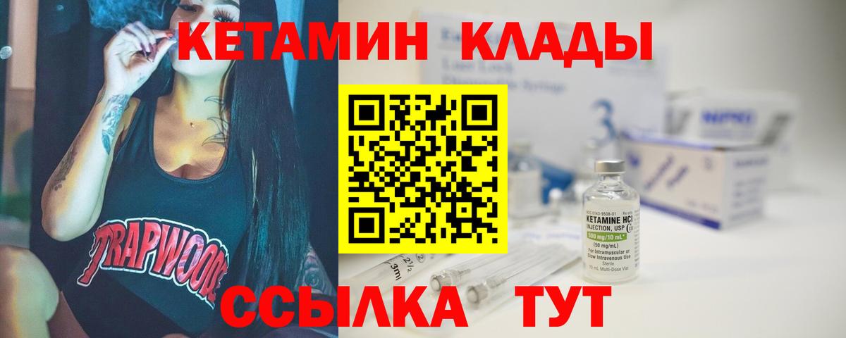 Кетамин ketamine Жигулёвск