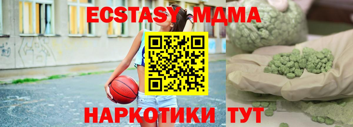 МДМА Molly  Вход с VPN  Жигулёвск  МДМА  MDMA crystal 