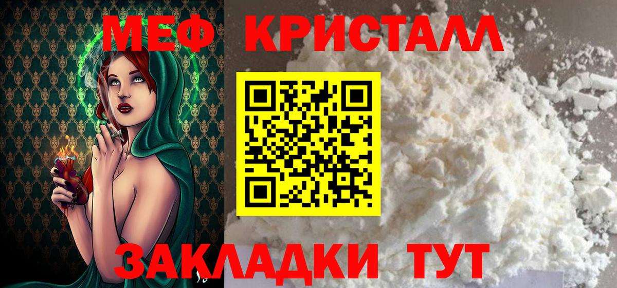 Жигулёвск  Меф 4 MMC  Вход с VPN  МЯУ-МЯУ VHQ 