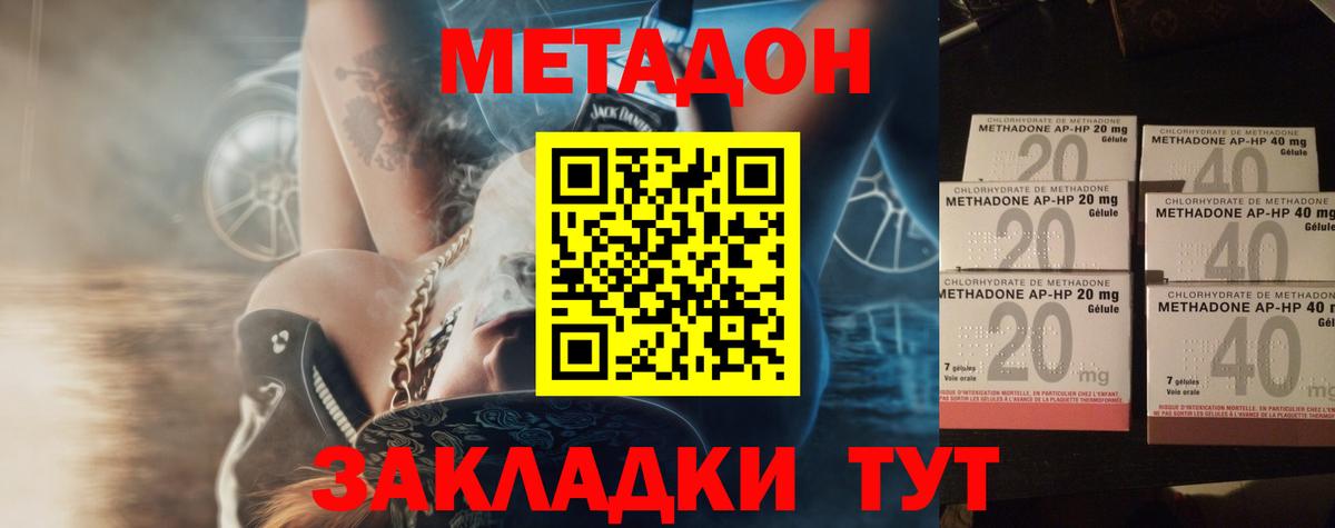 Метадон кристалл  Вход с VPN  Жигулёвск 