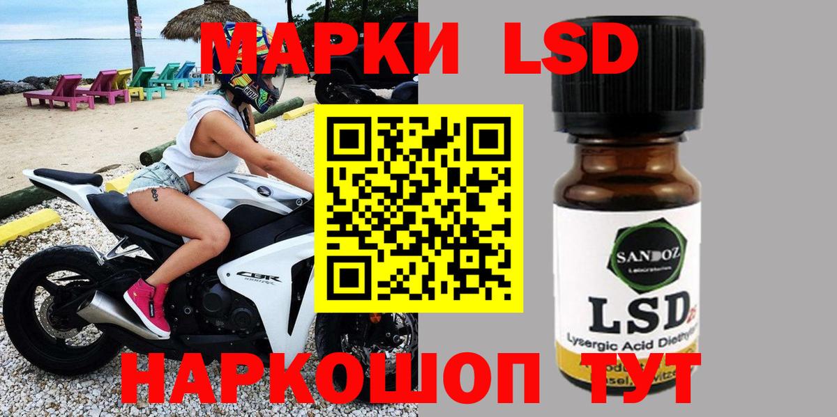 Жигулёвск  Марки 25I-NBOMe 1500мкг  Вход с VPN  Марки 25I-NBOMe 1500мкг 