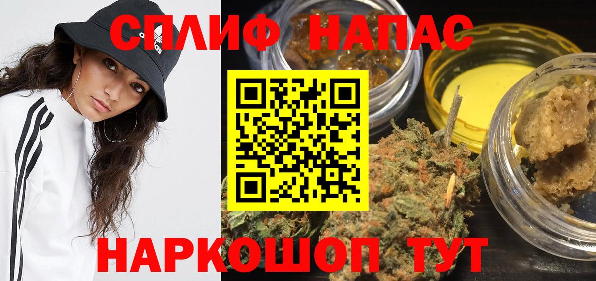 Бошки Шишки OG Kush  Бошки Шишки сатива  Вход с VPN  Жигулёвск 